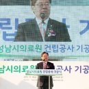 성남시의료원 이미지