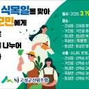 종합운동장(식당동) 이미지