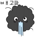 모이세돈숯불뒷고기