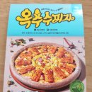 피자알볼로세종 이미지