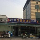 원골전통순대국전문 이미지