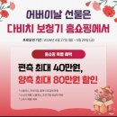다비치히어링성남이마트앞점