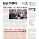 지에스브릿지 이미지