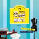 스타일옷수선 - 용인시 처인구 금어로 2 | 스타일옷수선