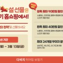 다비치 히어링 광주수완점 이미지