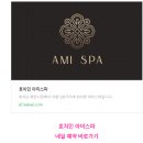 아미우체국 | 호치민 여행 시내 가볼만한곳 공항픽업 아미스파 네일