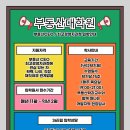 동의대학교 부동산대학원 이미지