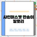 머스켓 이미지