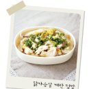 송송덮밥 이미지