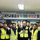 대전안전공사 이미지