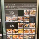 A020 | [OSAKA] 오사카 우메다 한큐백화점 / 야이치 한큐 우메다 스시 / 샤넬 쇼핑 / 미하라 야스히로