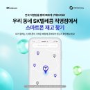 우리동네 텔레콤