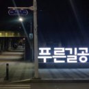 쉼터떡집