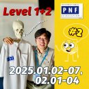 [접수마감] 2025년 제 2차 Level 1&2 course 이미지