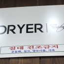 상모셀프빨래방
