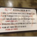 장군돼지부속 이미지