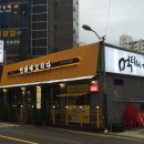 먹태에 꼬치다 이미지