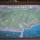 청마문학관~이순신공원 이미지