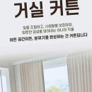 까사뜨랑 - 해운대구 해운대로 799 | 딱 맞는 부산커튼 찾는 꿀팁 대방출!