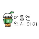뉴욕쟁이디저트브런치카페 네이버블로그