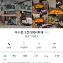 전과돼지찌개 이미지