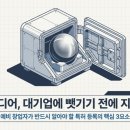 수호변리사사무소