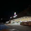 여주(강릉)휴게소[여흥옥] 이미지