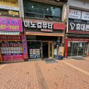 이노컴퓨터 이미지