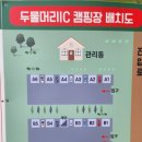 두물머리IC캠핑장 이미지