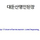 대둔산명인된장 이미지