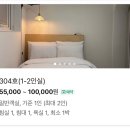 너와게스트하우스 이미지