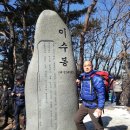 청계산 산행 - 산행후 소고기 1등급 등심 먹었는데 사진이 없네요 ㅠㅠ 이미지