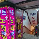 하트노래뮤비방 네이버블로그