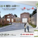 연가 하우스