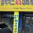 (주)일산자동차서비스 네이버블로그