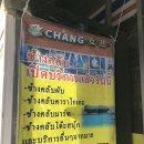 란타이태국마트