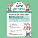 전북귀농학교