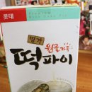 명가예떡