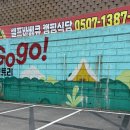양주캠핑 장흥글램핑 캠핑고 by 바베큐팩토리 양주장흥점 방문 후기