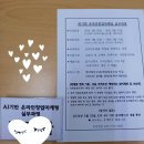 AI 기반 온라인창업마케팅 교육 받은 이유와 첫 한 달 후기(feat. 운명 같은 합격 후기)