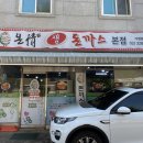 온정돈까스 이미지