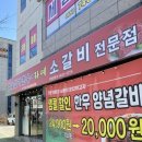 참숯삼가한우라예 이미지