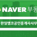 써너스빌공인중개사사무소 이미지