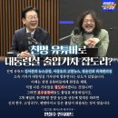 김어준의 뉴스공장 등 유튜브 채널이 &#39;대통령실 출입기자단&#39;으로? 이미지