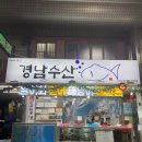 서면맛집| 부전시장 방어 맛집 경남수산 내돈내산 포장후기