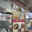 쯔양이 방문했던!! 부안 동진식당 방문 후기