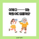 우리영어학원 - 양천구 목동동로 385 | 우리영어학원