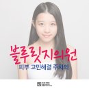 블루릿지의원 이미지