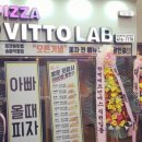피자랩 이미지
