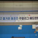 전북배드민턴아카데미